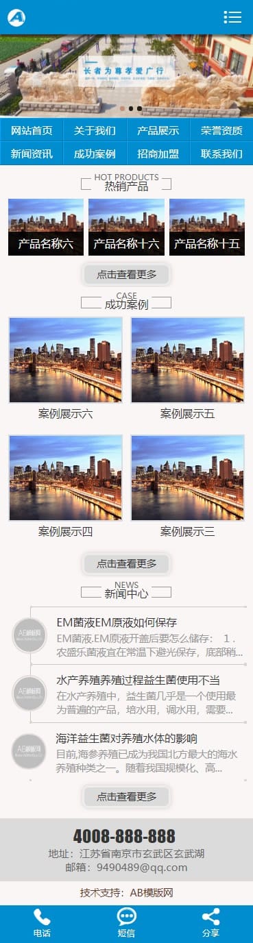 蓝色敬老院网站源码织梦dede模板[带手机版数据同步]-ss