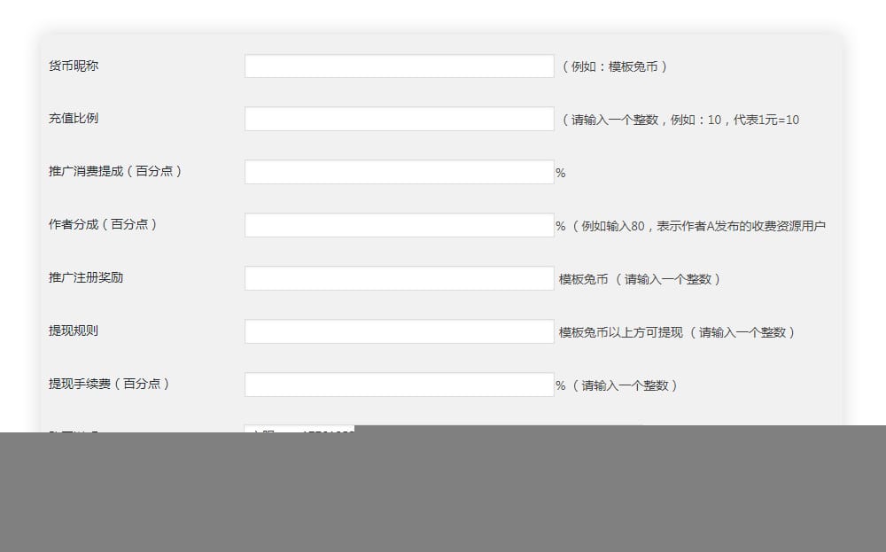 WordPress插件大合集会员收费下载/美化/卡密批量生成/积分功能 ErphpDown 包含9.42~~9.83版本