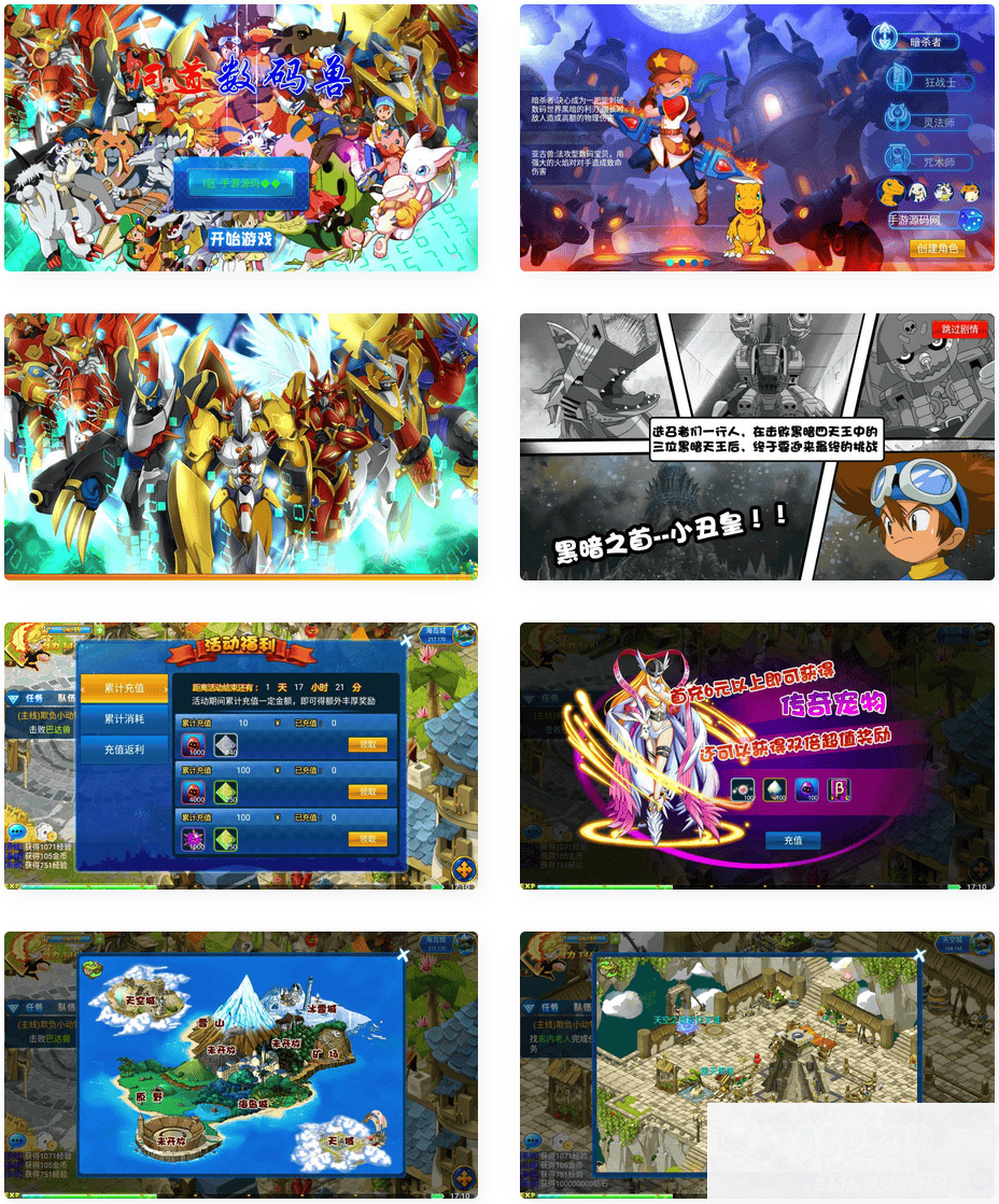 问道数码兽_典藏怀旧卡通剧情回合手游_Win服务端源码_视频架设教程_附带GM工具