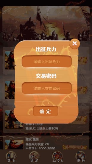 【美化宠物区块系统】战国宠物区块链二次开发UI美化版源码