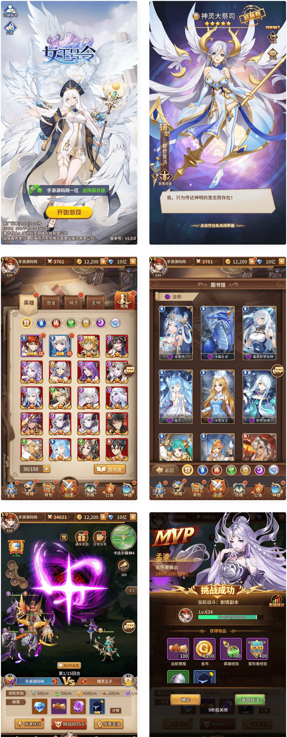 SS之光之新女王号令SP大祭司内购宝石版_经典二次元卡通卡牌回合手游