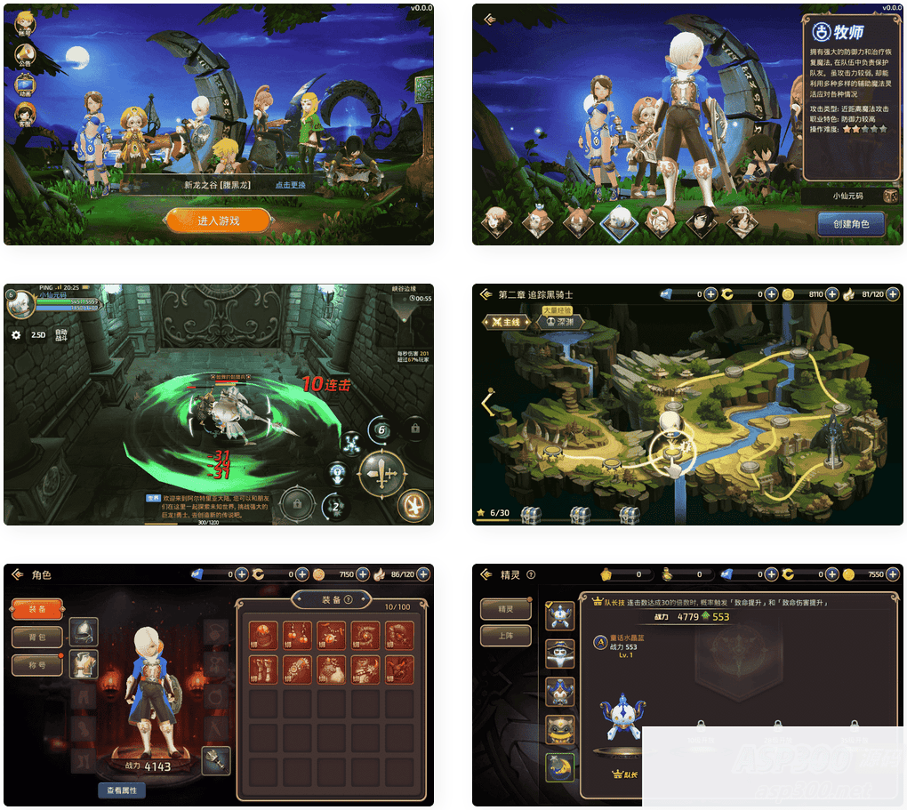 龙之谷_黑复龙3D手游VM一键端+liunx外网手工端+语音架设视频+后台不能用_安卓客户端