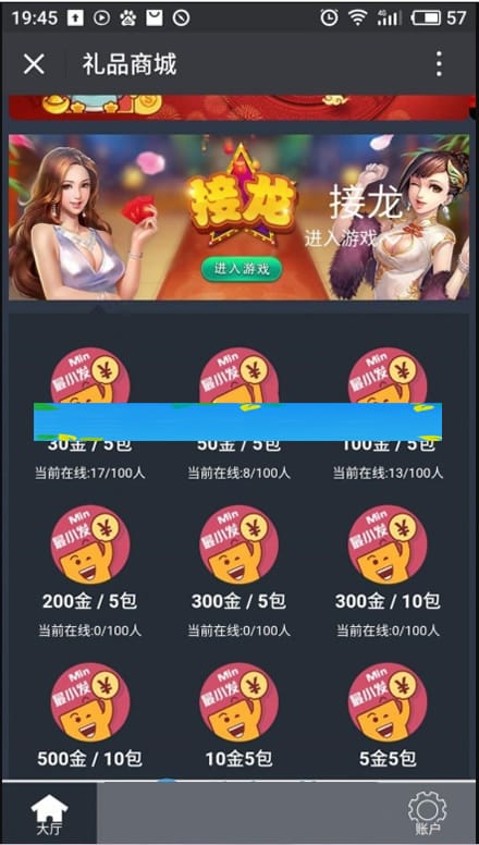 新款微信红包扫雷源码 带视频安装教程