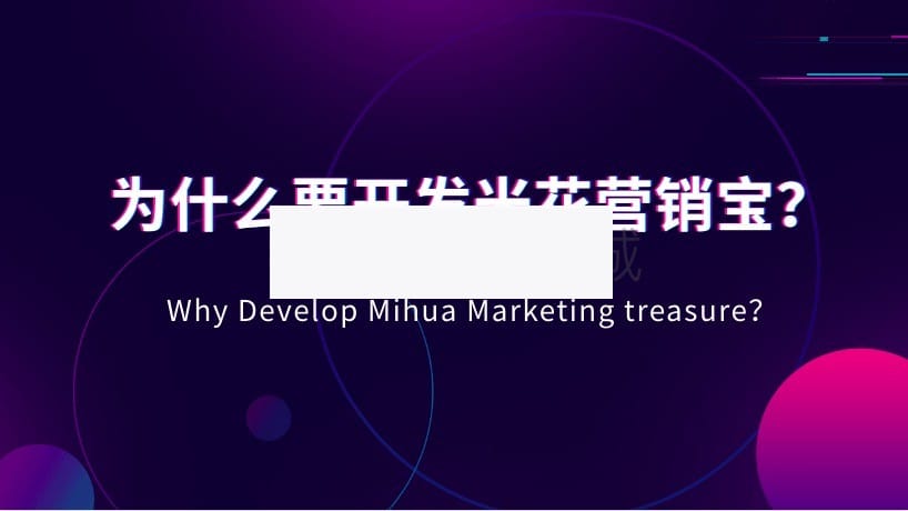 米花营销宝2.0.7