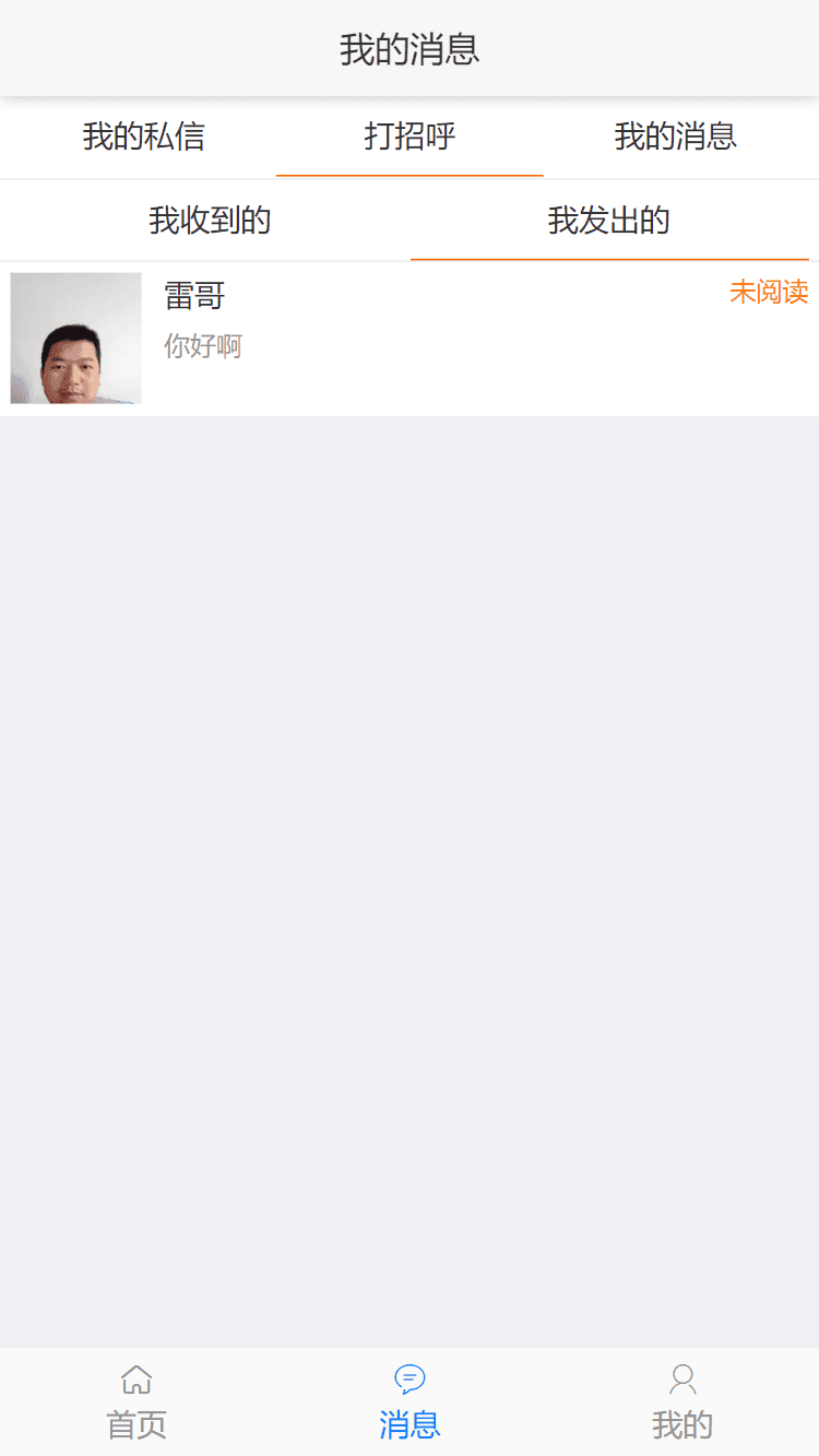 [PHP]得推同城相亲系统 v2.0