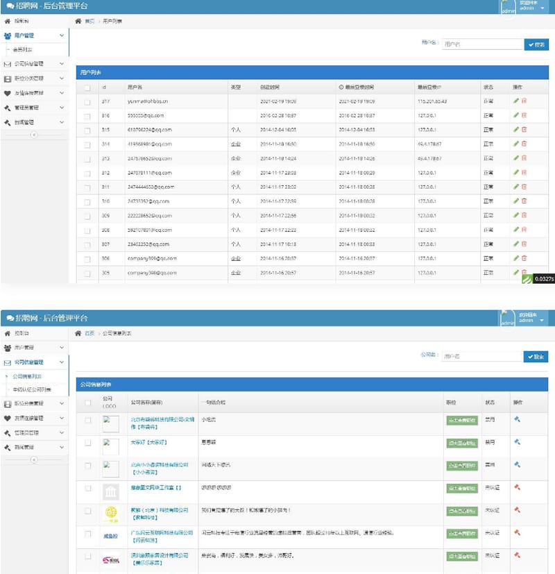 仿拉勾网人才招聘源码 thinkphp内核