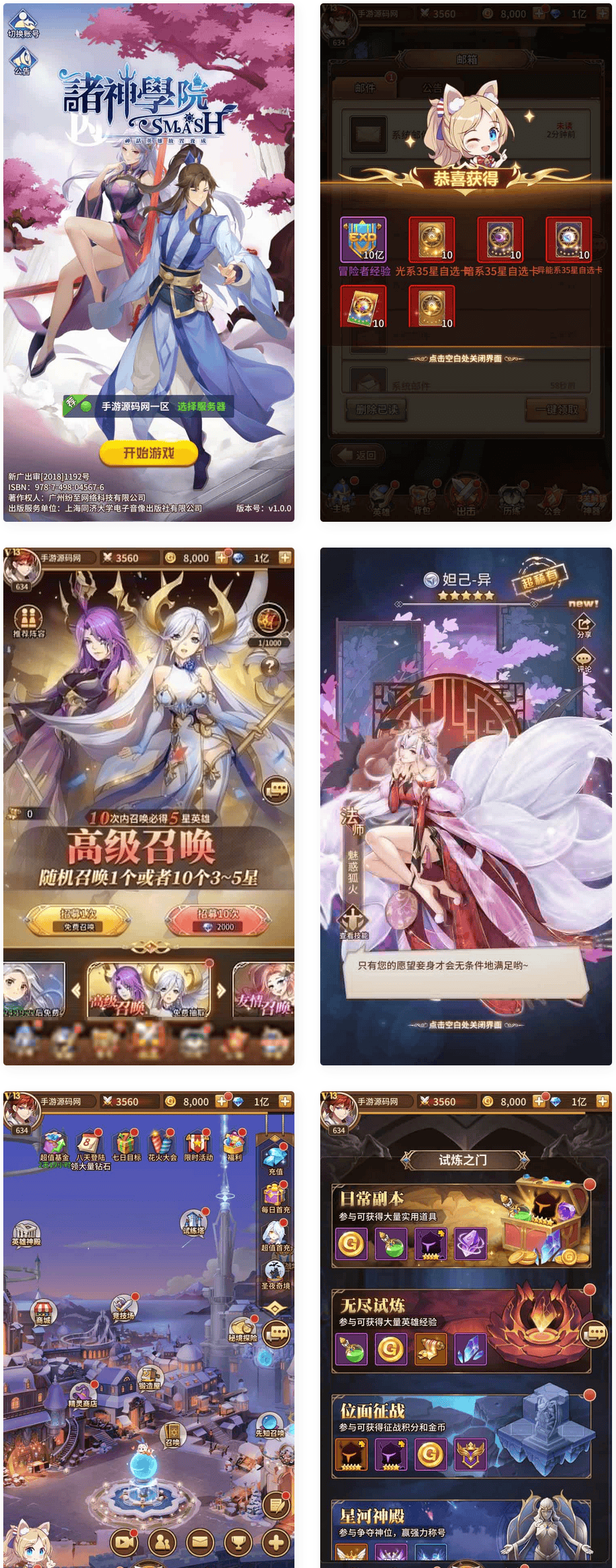 SS之光之新宝石异能35星1888级九彩神女优化免热更版_经典二次元卡通回合手游_Linux服务端