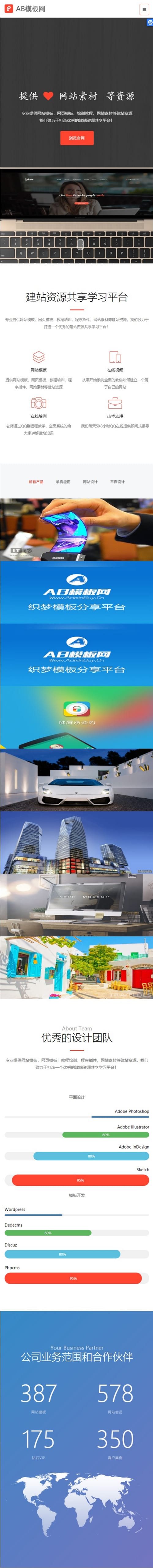 黑白网站建设企业网站源码 织梦dedecms模板[自适应手机版]