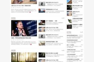 Discuz杂志/新闻报道模板（jeavi_line）UTF8-GBK模板