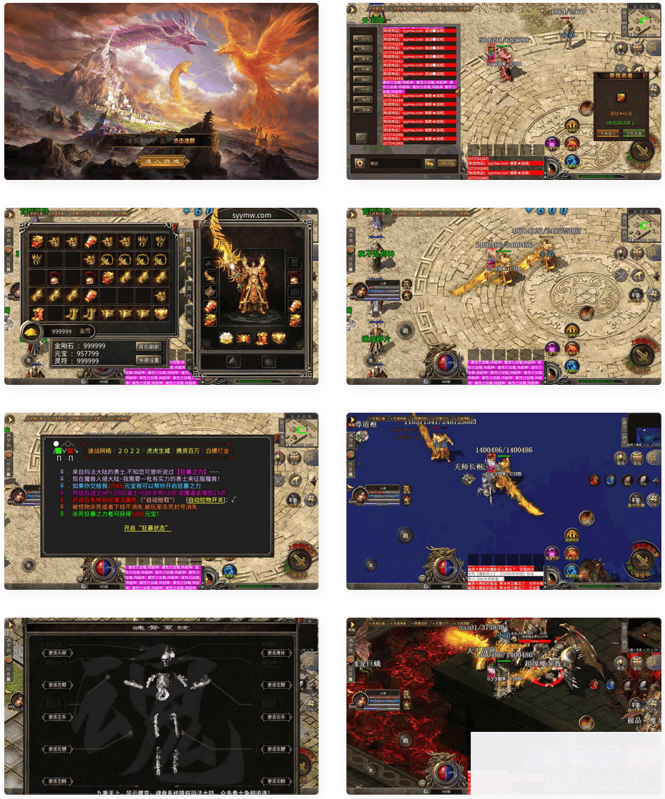 传奇手游之龙城传奇速战商业定制复古服端_最新XO三端引擎经典PK类传奇手游_Win服务端