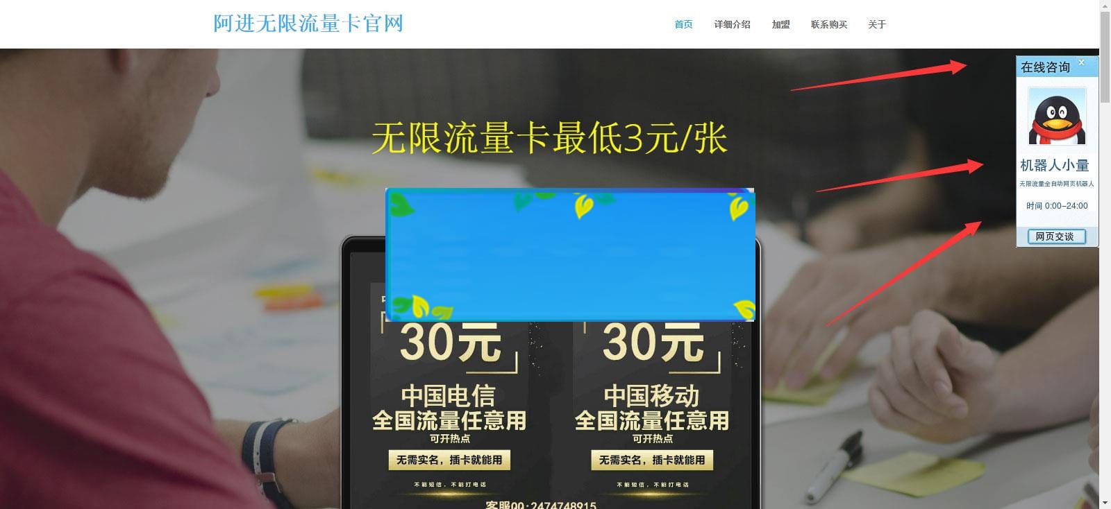 PHP网站源码 阿进无限流量卡官网V2.1最新版_源码下载