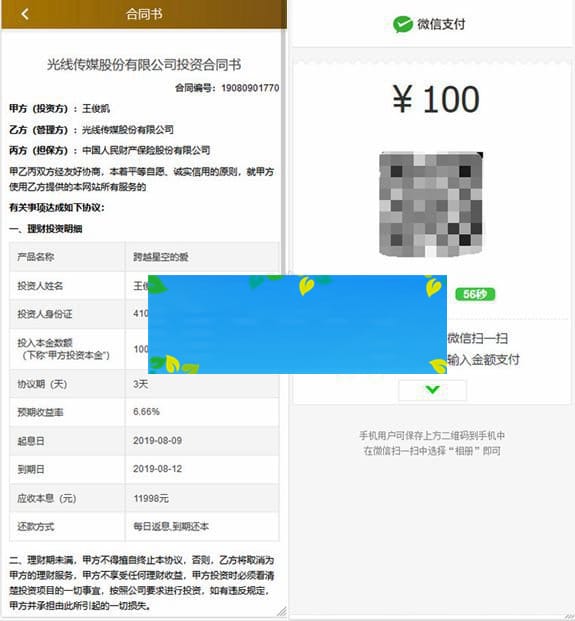 九月最新影视投资理财挖矿电影项目众筹票房分红源码对接免签支付修复短信+视频教程