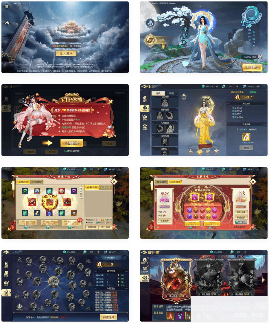 古剑飞仙_大型3D仙侠类剧情手游_Win服务端_通用视频教程_GM运营管理后台_安卓苹果IOS双端