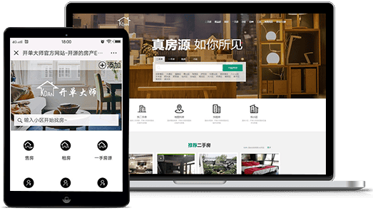 开单大师(专业的房产ERP管理系统)v3.9.1学习版-ss