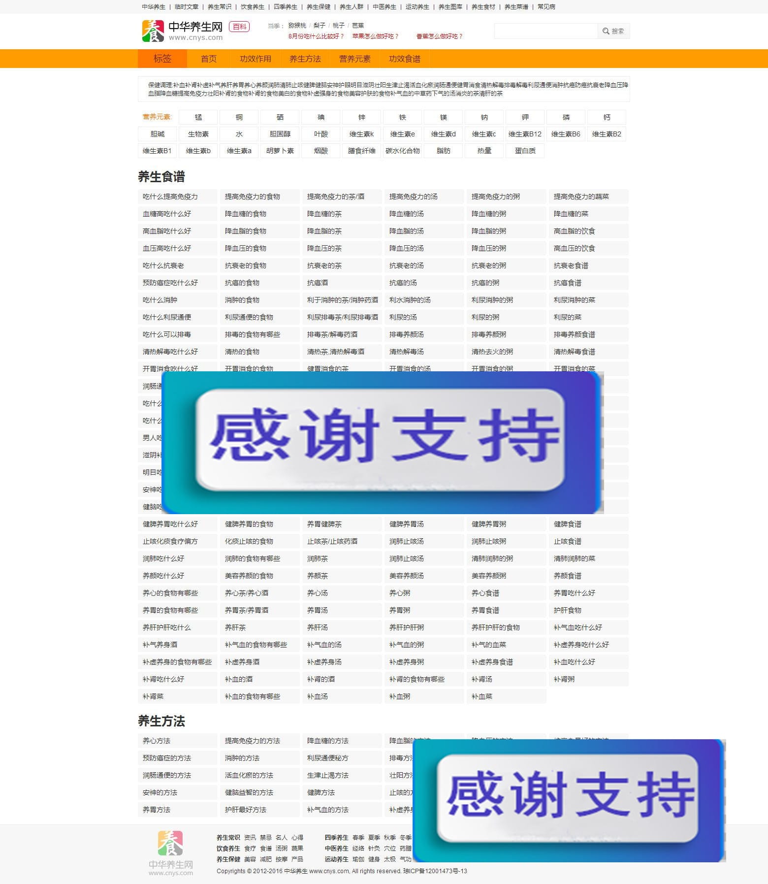 帝国cms仿中华养生网整站源码 带大量数据_源码下载
