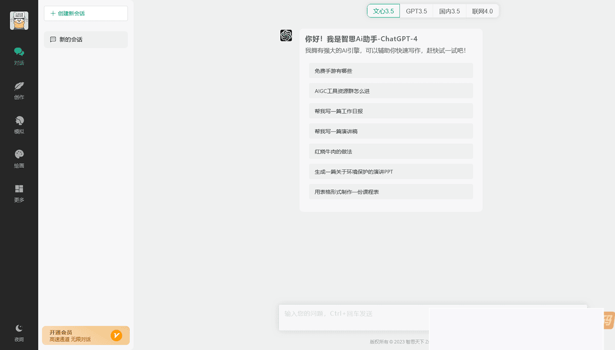 智思AI体系2.4.9版本破除受权（贸易利用）