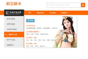 欧飞数卡jQuery分类导航