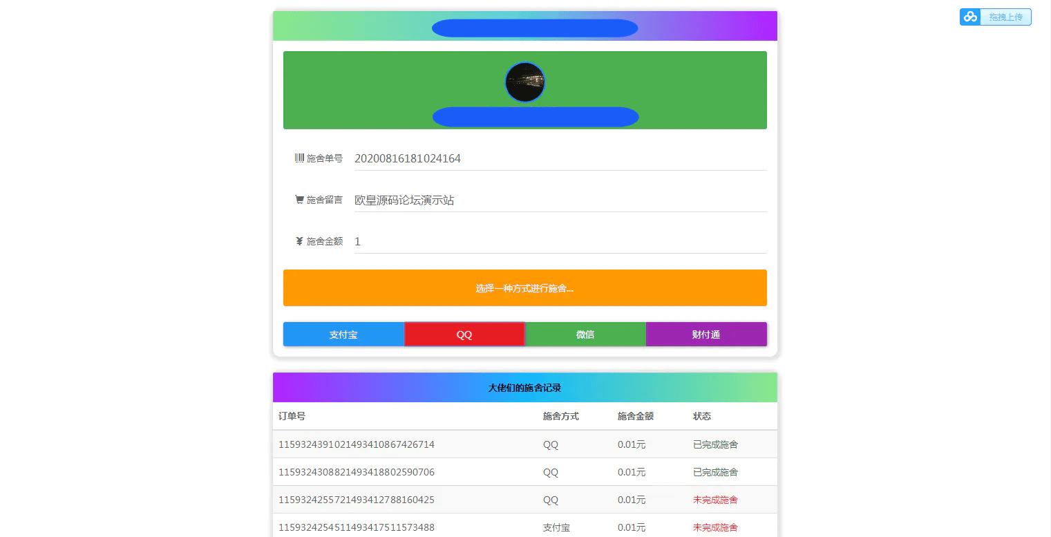 Y97 24H在线要饭网系统全开源