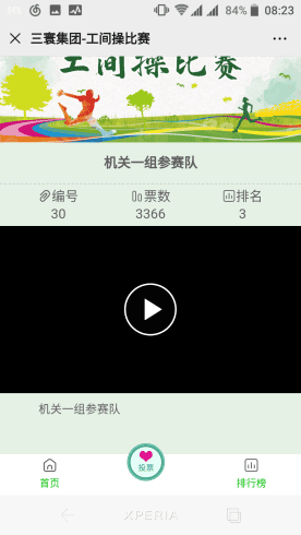 叮当投票v1.0.3 公众号投票系统