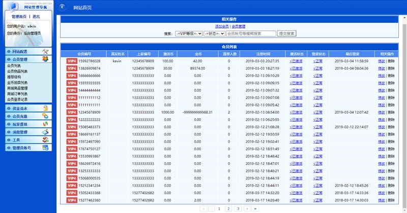 【资金盘源码】蜂蜜理财可运行版源码分享