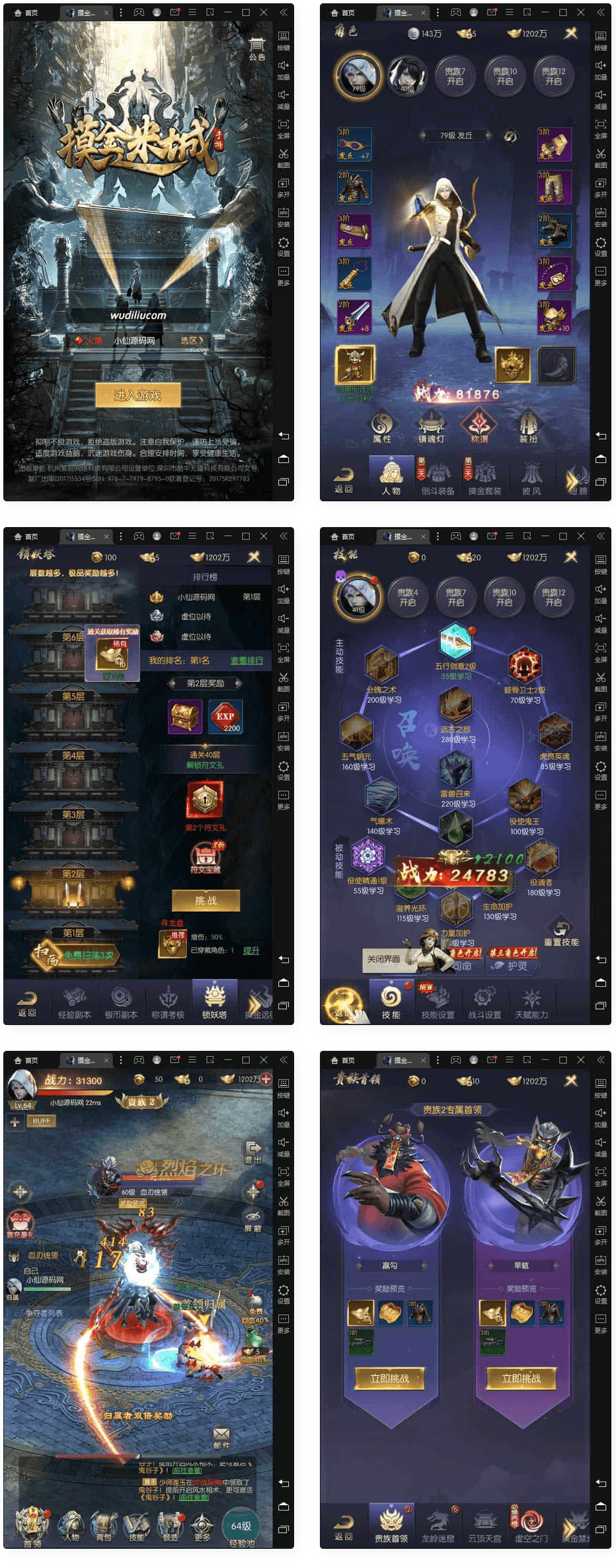 摸金迷城_全网首发_放置摸金挂机手游版本_VM镜像一键端+Linux学习手工端