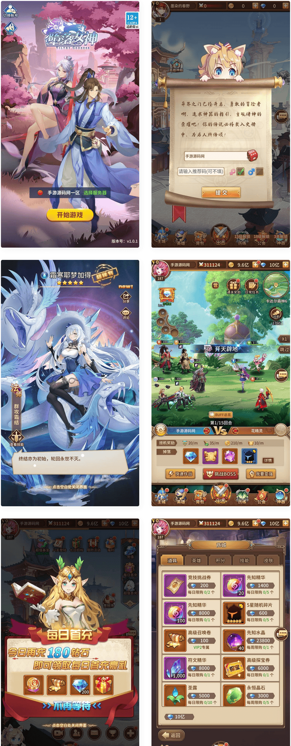 最新内购版SS之光之堕落女神纯小白SP元魔狼修复版_二次元卡通卡牌回合手游_Linux服务端源码