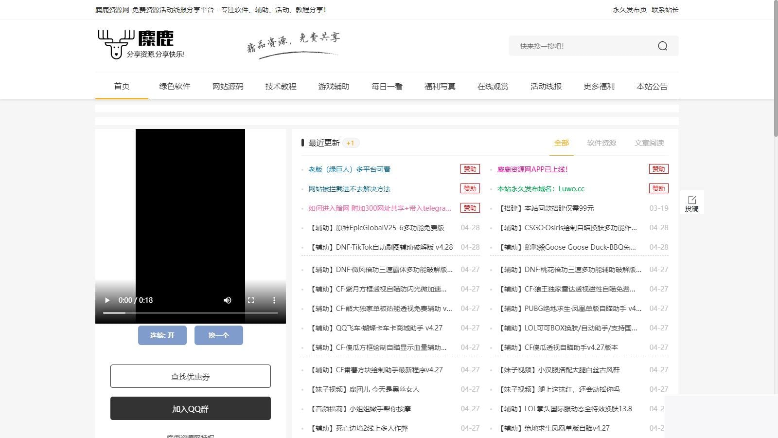 Emlog麋鹿资源网站长二开整站数据带9条采集规则