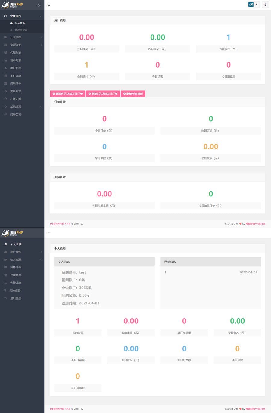 最新视频打赏系统全开源版本源码+附教程