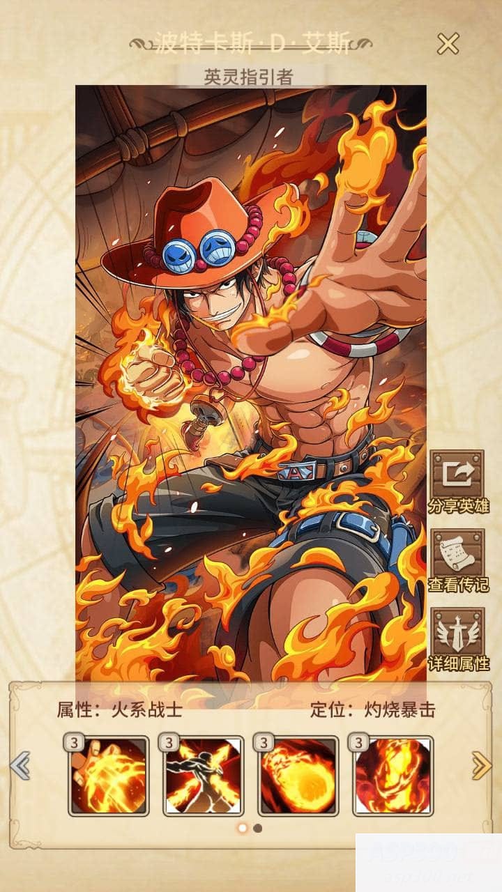 海贼王航海王之暴风战舰_动漫卡通改编稀有放置卡牌回合剧情手游