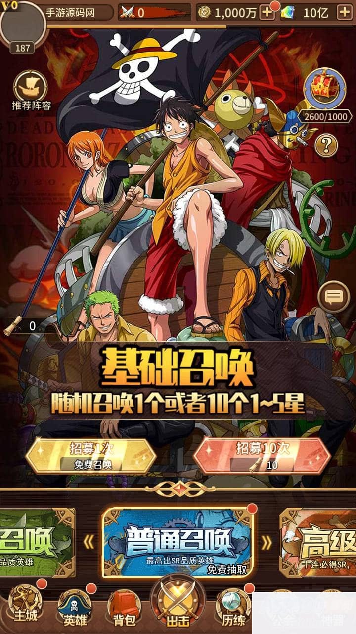 海贼王航海王之暴风战舰_动漫卡通改编稀有放置卡牌回合剧情手游