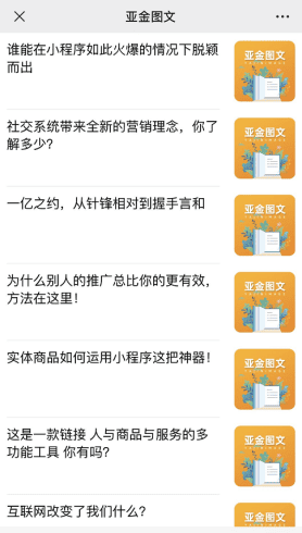 亚金图文v1.0.13-公众号源码