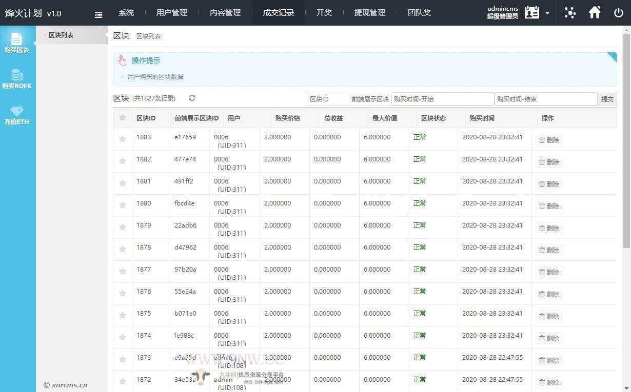 A1072 区块链数字理财