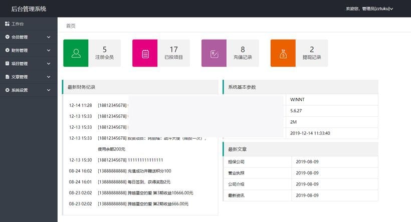金融系统/理财系统/每日返利/影视投资/投资理财/积分商城/免签约支付系统+完美运营