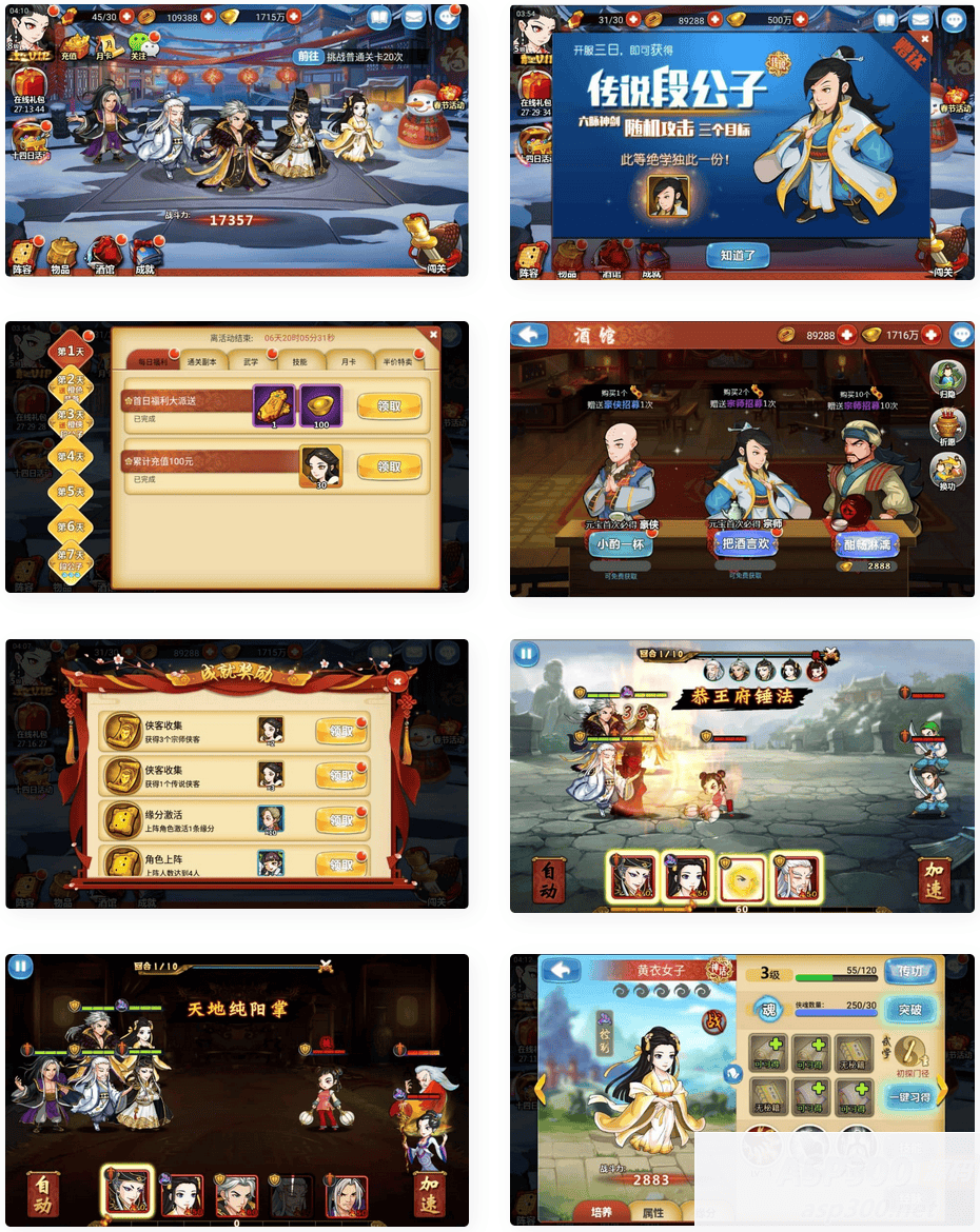 江湖侠客令无限制版_金庸武侠角色扮演类卡牌回合手游典藏版_win服务端源码