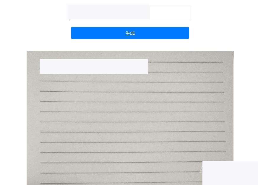 自适应文字转手写图html单页源码