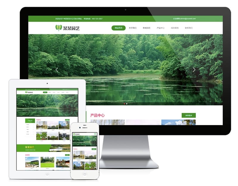 PHP源码_EyouCMS响应式苗木园林绿化公司模板