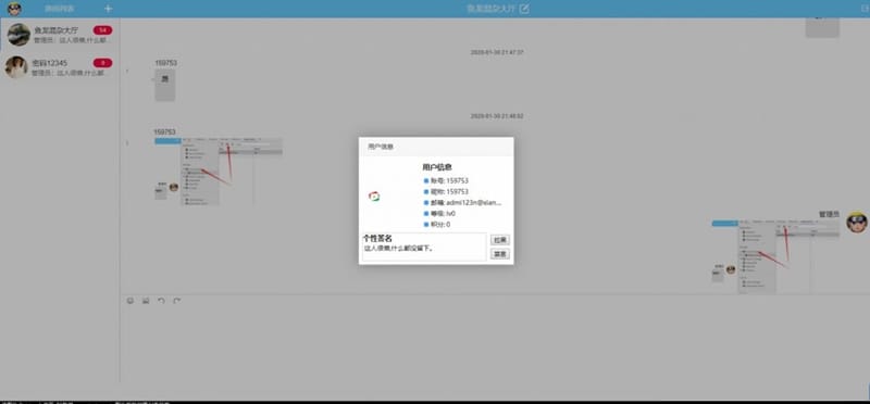 PHP在线聊天系统源码自适应PC移动端