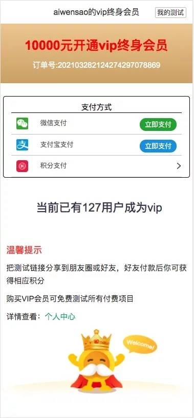 C230 PHP源码_2021版新版测算,八字合婚,批八字,塔罗牌,风水,运势,带会员模式