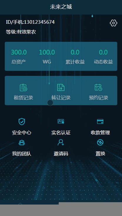未来城区块成长型超赞定制版养殖类区块链源码
