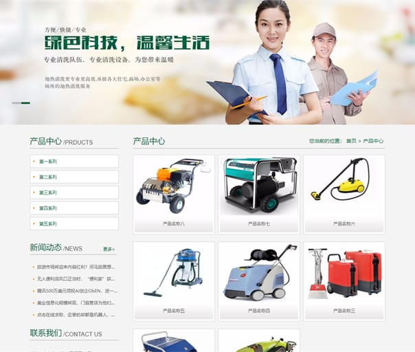 [PHP]服务类家政钟点工保姆网站源码 v1.6.0