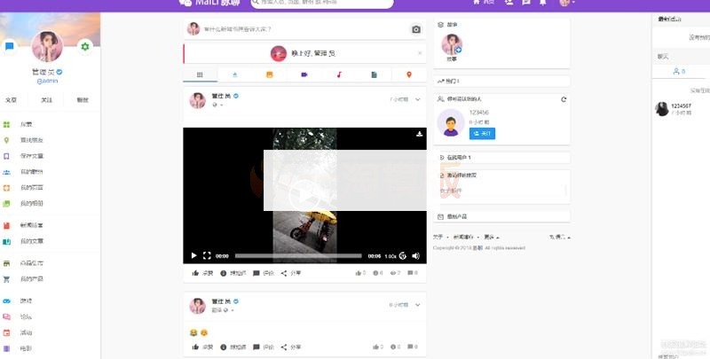 脉聊交友程序网站源码全套源码带app源码+安装教程+APP编译视频教程