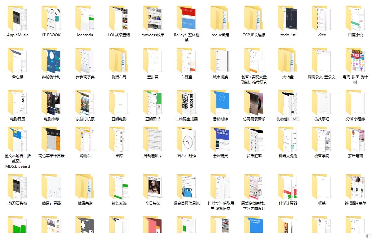收集整理的上百套各类微信小程序模板源码分享
