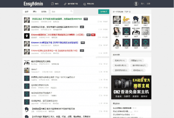 【论坛源码】EasyAdmin极简社区论坛系统源码