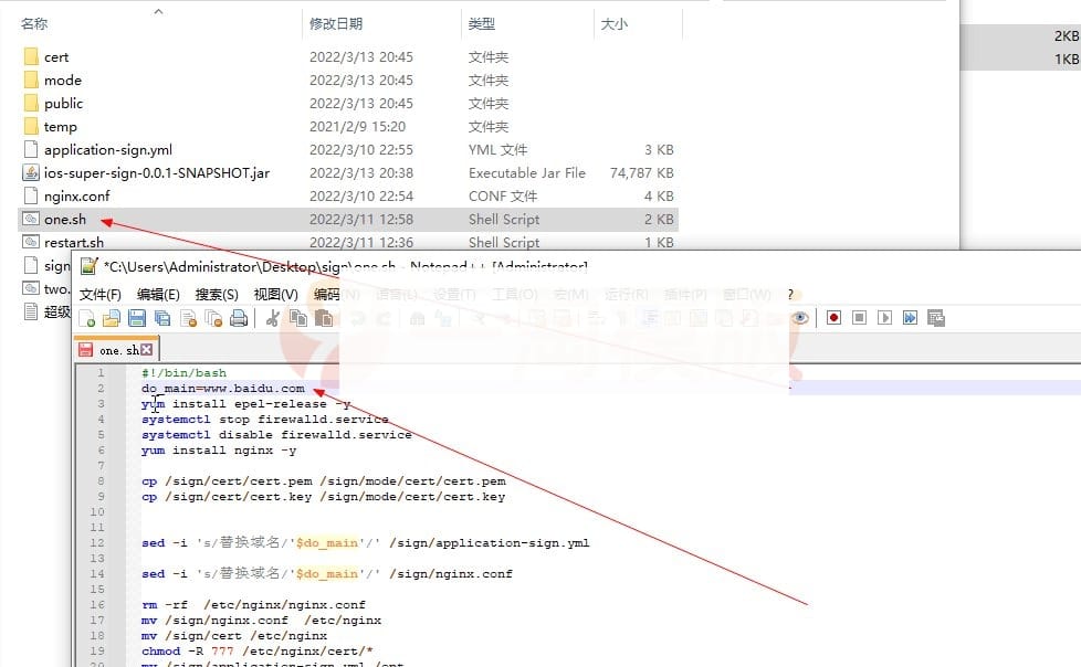 超级签名企业签名免签封装微信多开自助分发多合一系统