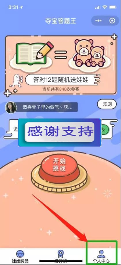 夺宝答题王答题小程序源码 开源可二开 Thinkphp内核