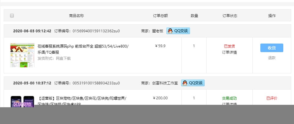 【客服系统】6月首发在线客服系统完整运营版源码 前后台齐全 超越53/54/Live800/乐语/TQ客服