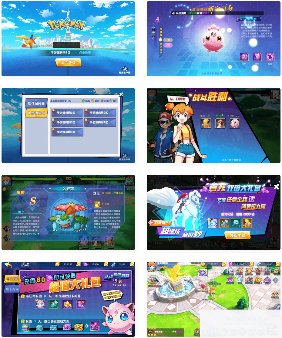 宝可梦口袋精灵之萌妖出没多区版_经典怀旧宠物小精灵回合卡通卡牌手游