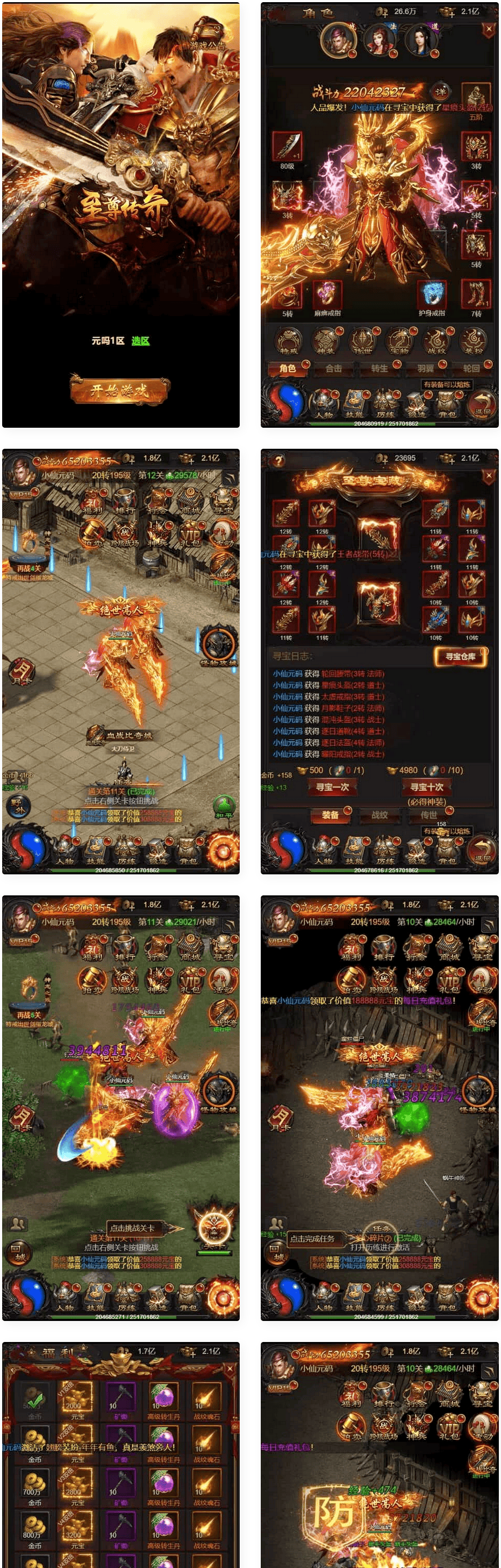 雷霆传奇H5_三网雷霆H5之至尊雷霆H5版本_Linux进修手工端