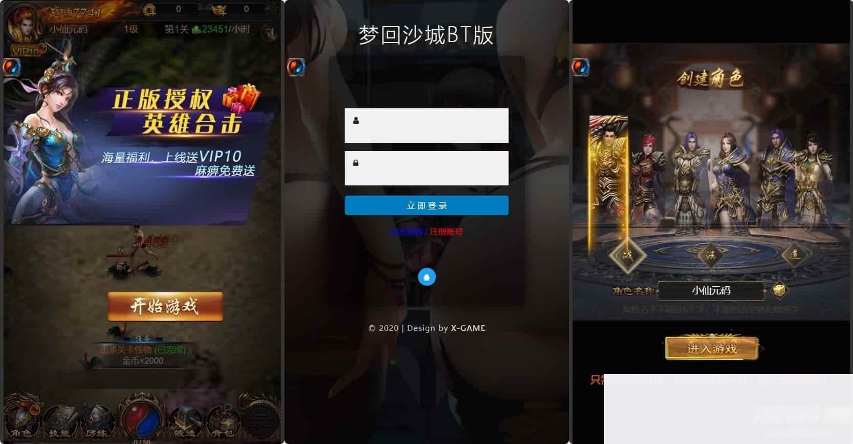 雷霆传奇H5：耀世霸业H5版本，三网通用，WIN学习手工服务端，GM物品充值后台，附通用视频教程