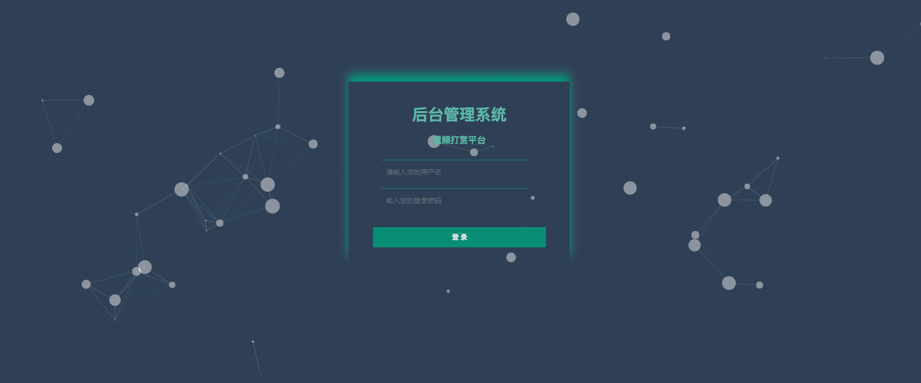 最新视频传输打赏系统源码接入牛B支付全开源 无加密 无控制 无需受权